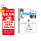 【包郵】用DeepSeek賺錢(qián)掌握DeepSeek Al變現實(shí)操立刻抓住 AI時(shí)代新風(fēng)口