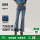 森馬（Semir）[陳都靈同款]牛仔褲女復古時(shí)尚港風(fēng)合體喇叭褲103124124016A