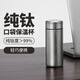 純鈦保溫杯小巧便攜mini小容量水杯泡茶高檔口袋保溫杯迷你鈦杯 200ML（重量?jì)H120g）