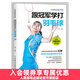 跟冠軍學(xué)打羽毛球 全彩圖解視頻學(xué)習版