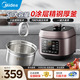 美的（Midea）電壓力鍋5L全自動(dòng)高壓鍋智能預約多功能蒸煮提鮮祛腥開(kāi)蓋火鍋高壓易清潔雙膽飯煲一鍵排氣深湯系列 【0涂層鋼膽】70KPA高壓 5L MY-C540G