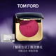 TOM FORD全新魅夜蘭花限定腮紅膏01 TF腮紅 化妝品生日禮物女送女友