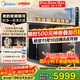美的（Midea）銀河軟凈一體凈水器家用1000G大通量廚下式10年長(cháng)效RO反滲透過(guò)濾器直飲小體積軟水機星河政府補貼