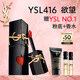 圣羅蘭（YSL）黑管鏡面愛(ài)心唇釉416口紅滋潤顯色化妝品生日禮物送女友