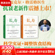 救命逆轉和預防致命疾病的科學(xué)飲食 邁克爾·格雷格醫生科學(xué)飲食巨作 新書(shū) 長(cháng)壽逆轉和延緩衰老的科學(xué)飲食 新藥食同源 飲食結構決定你的性命  救命飲食作者坎貝爾力薦 電子工業(yè)出版社 【重磅新書(shū)】長(cháng)壽逆轉和