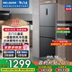 美菱離子凈冰箱272升三門(mén)家用省電小戶(hù)型一級能效雙變頻風(fēng)冷無(wú)霜宿舍租房國家補貼電冰箱 BCD-272WP3CX