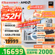 AMD銳龍R7 9800X3D主機組裝電腦RTX5080 RX9070XT顯卡直播電競設計臺式電腦主機DIY組裝機 銳龍7 9800X3D+RTX5080丨配九 主機套件