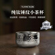 TILIVING 鈦立維純鈦錘紋小茶杯子功夫泡茶杯主人杯50ml