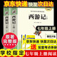 西游記 朝花夕拾人教版教材配套閱讀七年級上冊 下冊 原著(zhù) 駱駝祥子鋼鐵是怎么樣煉成的  鋼鐵是怎樣煉成的必讀名著(zhù)初一必讀課外書(shū)目初中生讀物課外閱讀書(shū)籍非人民教育出版社教材配套閱讀 必讀正版完整版無(wú)刪 