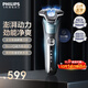 飛利浦（PHILIPS）電動(dòng)剃須刀電動(dòng)刮胡刀電動(dòng)剃胡刀5系生日禮物送老公生日禮物送男友官方旗艦店 【蜂巢5系*雙層刀片】旗艦商務(wù)藍S5832 普通裝