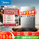 美的（Midea）【魔術(shù)師Magic Pro】16升燃氣熱水器天然氣【恒溫靜音 下置風(fēng)機】 全新密閉穩燃艙 國家補貼15%