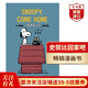 花生漫畫(huà)史努比回家吧 英文原版 Peanuts Snoopy Come Home 查爾斯舒爾茨 平裝 搭小彼蒂的漫畫(huà)俱樂(lè )部 內褲超人 神探狗狗  花生漫畫(huà)：史努比回家吧