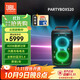 JBL PARTYBOX 520 便攜藍(lán)牙音箱重低音戶外露營(yíng)K歌 家庭KTV藍(lán)牙音響