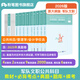 粉筆軍隊文職考試用書(shū)2026事業(yè)編部隊文職人員考試用書(shū)2025題庫刷題公共科目技能崗崗位能力基本知識2026適用 教材套裝+必背考點(diǎn)+真題+2000題+?？?套卷