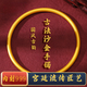 初逅金鐲子假黃金手鐲道具仿黃金實心訂婚結(jié)婚鍍金假三金越南沙金飾品 4毫米古法傳承60圈口 禮盒裝