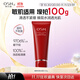 歐詩(shī)漫（OSM）奢顏凈透潔面乳100g