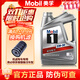 美孚（Mobil）一號5w-30經(jīng)典表現速霸2000 全合成機油 金美孚1號汽車(chē)保養機油& 銀美孚1號5W30 4L