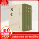 周書(shū) 點(diǎn)校本二十四史修訂本 精裝繁體豎排 全3冊 唐代官修西魏北周正史 原點(diǎn)校本全新升級版本