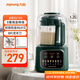九陽(yáng)破壁機家用全自動(dòng)豆漿機輕音降噪榨汁料理機1.2L精巧小型2-3用五谷雜糧破壁機P188