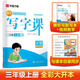 【新版】2025寫(xiě)字課一二三四五六年級上冊下冊小學(xué)生語(yǔ)文同步練字帖部編版兒童生字描紅小學(xué)生專(zhuān)用字帖華夏萬(wàn)卷硬筆書(shū)法楷書(shū)鋼筆字帖暑假作業(yè) 三年級上冊