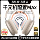 悅虎洛達昇龍【旗艦店】頂配鋁合金洛達1562AE悅虎Max2代頭戴式華強北藍牙耳機適用蘋(píng)果iPhone16/15降噪耳麥air 【星光色】洛達1562AE+千元配置+硬鋁合金+雙主板