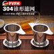 FVFH茶漏茶葉過(guò)濾器濾茶泡茶神器茶隔茶濾茶杯濾網(wǎng)茶包不銹鋼濾器杯網(wǎng) 304單耳公道杯（配茶托）
