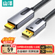 山澤DP轉HDMI轉接線(xiàn) 4K60Hz高清DisplayPort轉HDMI2.0視頻線(xiàn)電腦臺式機接電視顯示器轉換線(xiàn) 1.5米DH615