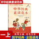 中華經(jīng)典素讀范本 一二三四五六年級上下冊全12本國學(xué)經(jīng)典同步教材雙色版聲律啟蒙陳琴主編曾廣賢中華素讀教程誦讀背誦 素讀范本一年級上冊