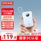 京東京造35W自帶線(xiàn)充電寶20000毫安3c認證可上飛機京東自營(yíng)移動(dòng)電源適用戶(hù)外蘋(píng)果17小米17華為榮耀冰川藍