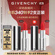 紀梵希（Givenchy）【采銷(xiāo)直播間】小羊皮N306番茄紅口紅唇膏顯色潤滑 雙十一狂歡購
