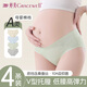 婷美（GRACEWELL）低腰孕婦內褲懷孕期專(zhuān)用秋冬薄款無(wú)痕抗菌簡(jiǎn)約舒適QS
