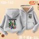 蘇奈雪我的世界衣服 父子親子裝開(kāi)衫拉鏈連帽衛衣秋冬男童拉鏈開(kāi)衫外套 116【拉鏈衛衣】灰色【加絨】 170 M碼