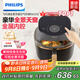 飛利浦（PHILIPS）【國家補貼】海星5系全景天窗可視空氣炸鍋6.2L大容量一鍵智能觸控立體熱風無油煎炸 NA332 送禮