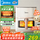 美的（Midea）炎烤空氣炸鍋上下雙熱源 免翻面可視大視窗 家用實(shí)用大容量5.3L 多功能電子觸控 金屬內腔 KZC5394