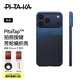 PITAKA適用蘋果iPhone17ProMax手機殼相機按鍵全包磁吸凱夫拉芳綸碳纖維紋超薄商務(wù)高級感保護套 山