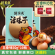 鮮客俠 新鮮活珠子五香味50g*10枚紅殼熟制健康營(yíng)養真空包裝開(kāi)袋即食