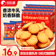 比比贊（BIBIZAN）牛乳味小圓餅干1000g多口味早餐下午茶辦公室飽腹休閑零食品