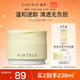 KIMTRUE且初土豆泥4.0卸妝膏溫和養膚卸妝深層清潔100ml養膚凈卸眼唇敏肌