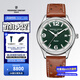 康斯登（Frederique Constant）瑞士原裝限量機械英倫綠表盤(pán)皮帶運動(dòng)休閑男表情人節禮物送男友 FC-303HGRS5B6