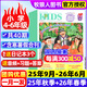 【小學(xué)1-3/4-6年級】21世紀英語(yǔ)報小學(xué)版/少兒畫(huà)刊2025年秋季學(xué)期訂閱/2026年春季/一二三四五六年級小學(xué)生英語(yǔ)報新聞時(shí)事閱讀理解二十一世紀英文報紙過(guò)刊少年雜志K 月發(fā)【小學(xué)4-6年級】25