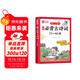 小學(xué)必背古詩(shī)詞75+80首 語(yǔ)文古詩(shī)大全導圖助記秒背古詩(shī)文唐詩(shī)宋詞詩(shī)歌鑒賞文學(xué)常識拓展積累訓練彩圖版