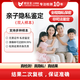 小黃盒都安全 親子鑒定DNA隱私檢測 孕期胎兒無(wú)創(chuàng  )產(chǎn)前親子DNA基因檢測 親子鑒定自測 兩次復核結果 雙人親子鑒定