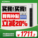 康佳（KONKA）空調(diào)大2匹 新一級(jí)能效變頻冷暖 柜機(jī)立式客廳空調(diào) 省電 KFR-51LW/N3CB10 國家補(bǔ)貼以舊換新