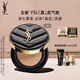圣羅蘭（YSL）皮氣墊20遮瑕持久不脫妝防曬化妝品生日禮物送女友