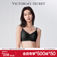 維多利亞的秘密（Victoria's Secret）楊冪田曦薇同款果凍條反重力軟支撐無(wú)痕文胸PRO微聚攏MAX大胸顯小
