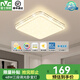 雷士照明（NVC）led吸頂燈客廳主燈大氣現代簡(jiǎn)約臥室燈書(shū)房間餐廳燈全屋燈具套餐 【全光譜簡(jiǎn)影】48W 三段調光