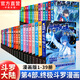 【官方正版】斗羅大陸4終極斗羅漫畫(huà)版1-36-37冊全套未完結第四部終極斗羅漫畫(huà)36冊 【共39本全套】1-39冊