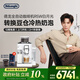 德龍（Delonghi）咖啡機 家用全自動(dòng)意式19bar泵壓可拆卸豆倉冷熱自動(dòng)奶泡24款飲品菜單中文顯示屏幕歐洲進(jìn)口R5系列 白月光 13檔研磨 豆粉兩用 開(kāi)關(guān)機自動(dòng)清洗