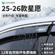HAPOWER適用吉利星愿專(zhuān)用晴雨擋心愿車(chē)窗戶(hù)擋雨板條雨眉改裝配件汽車(chē)用品 25-26款吉利星愿【12年質(zhì)?！?【3D不銹鋼亮條+反光標】4片套裝