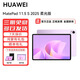 華為（HUAWEI）華為平板MatePad 11.5S 2025款 144Hz高刷2.8K全面屏 影音娛樂(lè )辦公平板電腦RX55 羽紗紫 WiFi 12GB+256GB 柔光版 官方標配